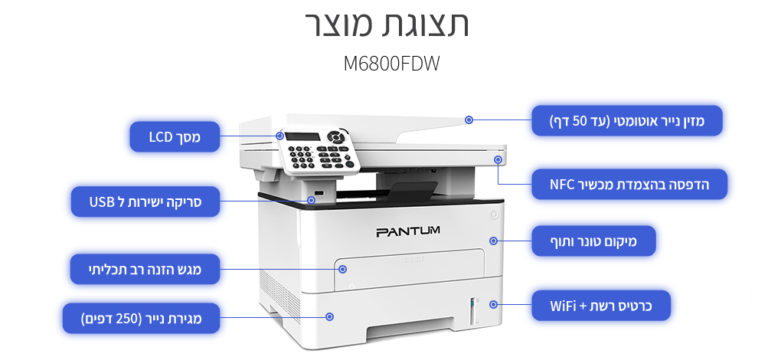 Мфу pantum m6800fdw как пользоваться